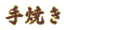 Ă